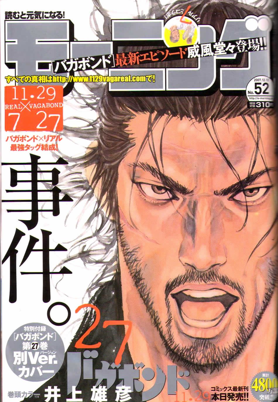 第243话