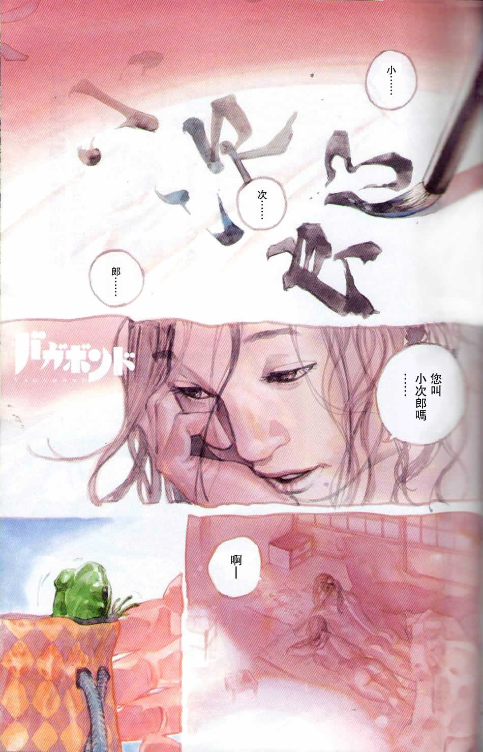 第243话