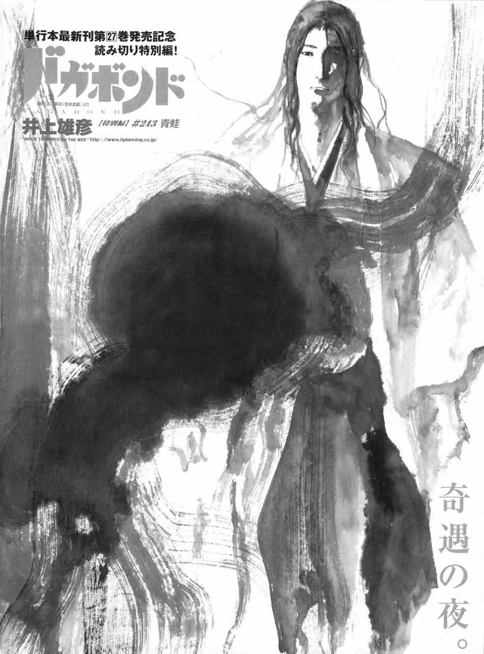 第243话