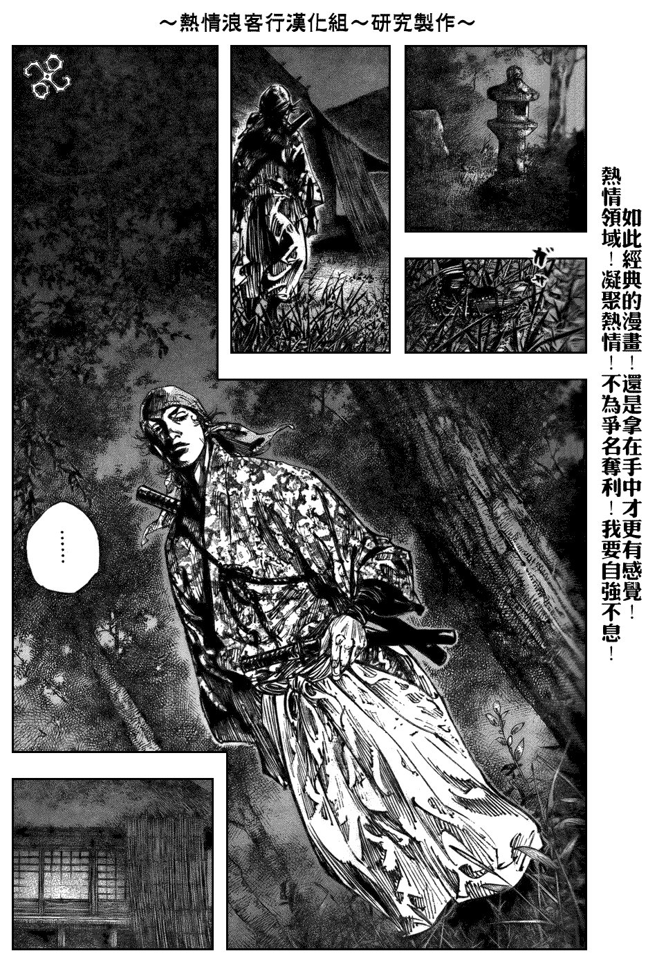 第243话