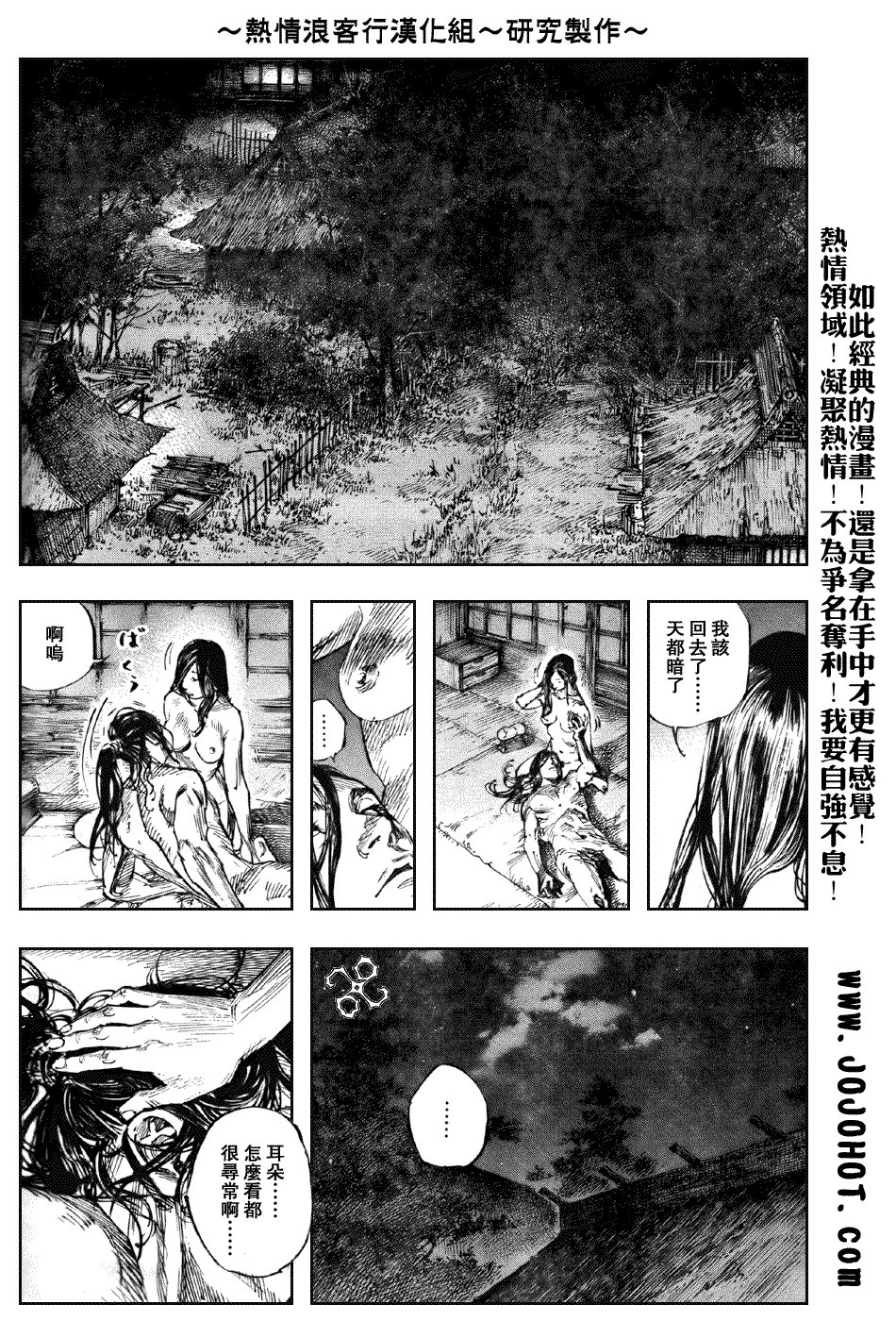 第243话