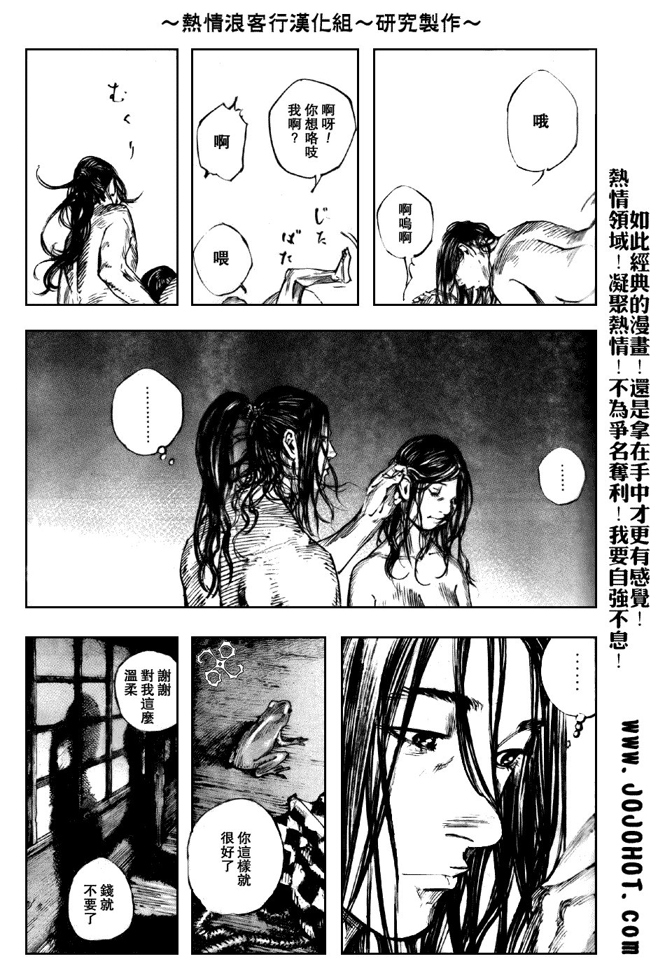 第243话