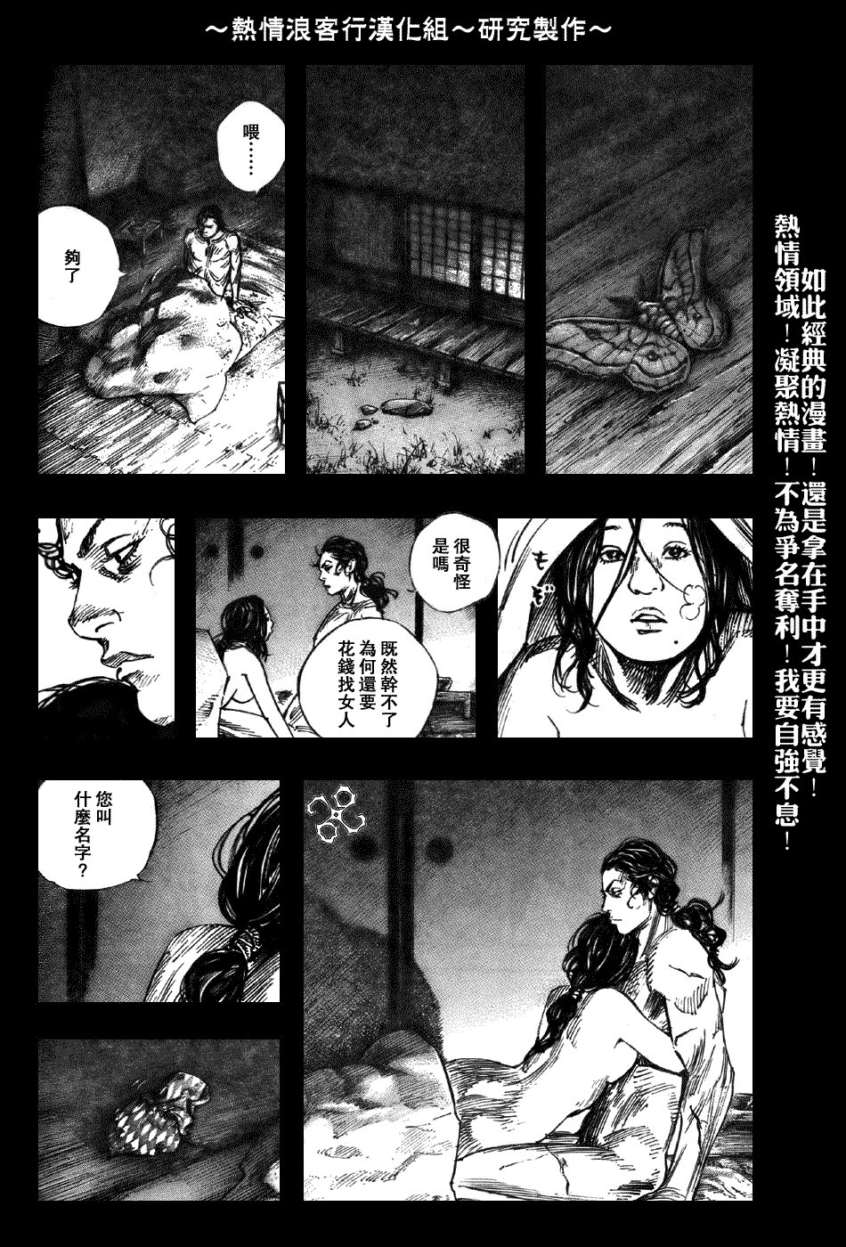 第243话