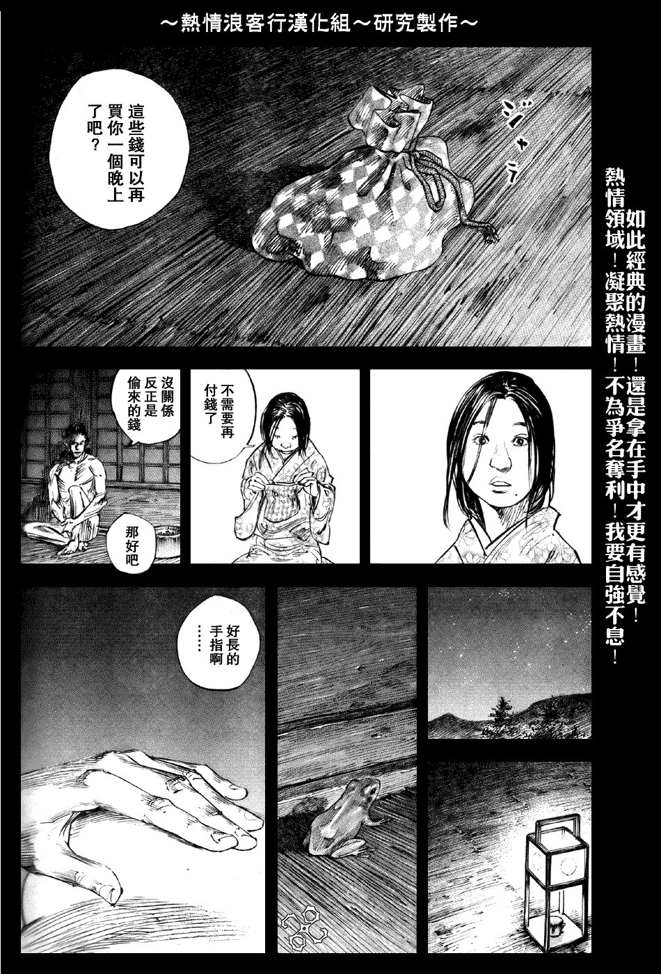 第243话
