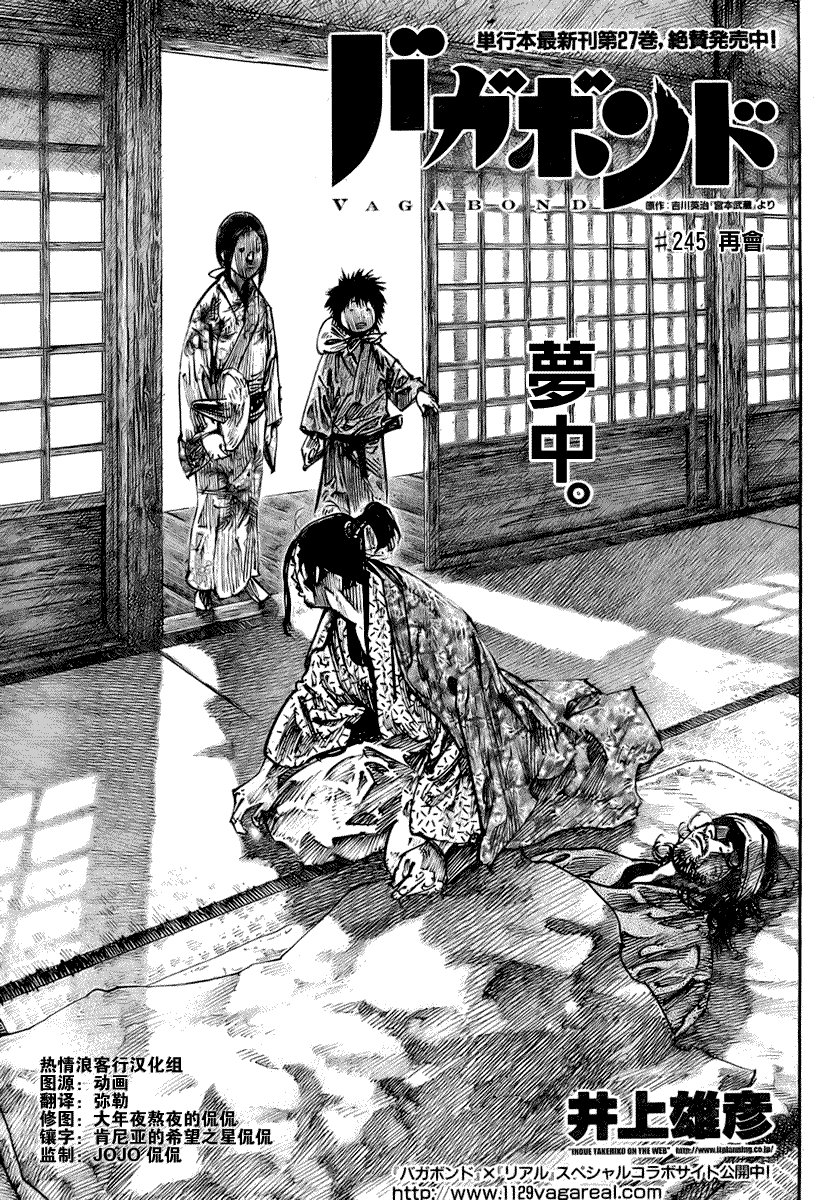 第245话