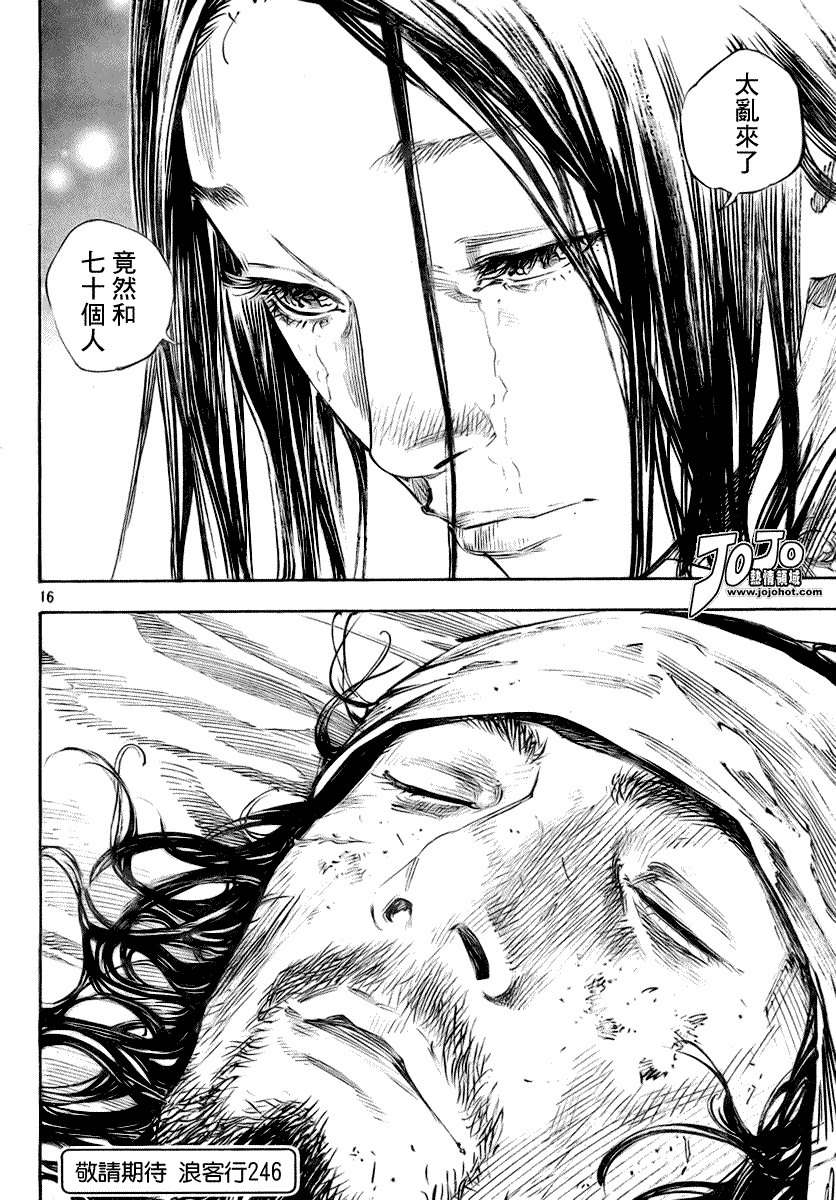 第245话