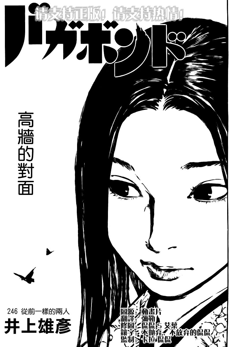第246话
