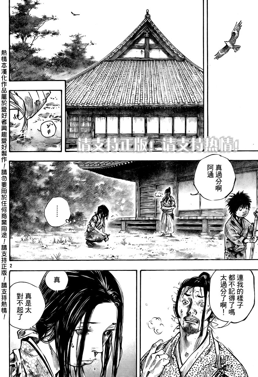 第246话