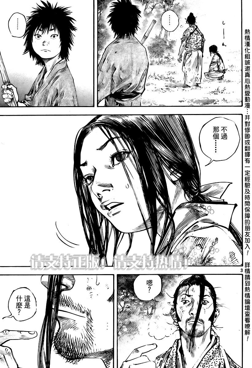 第246话
