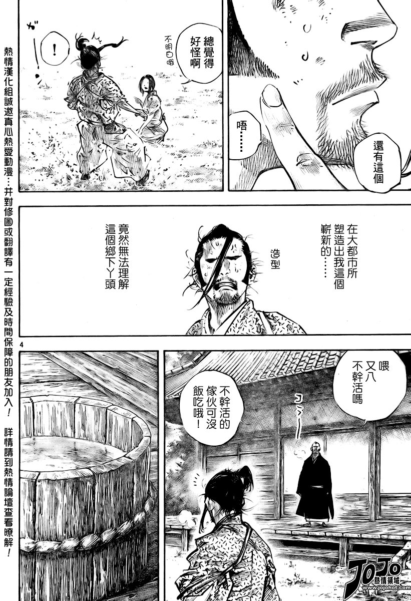 第246话