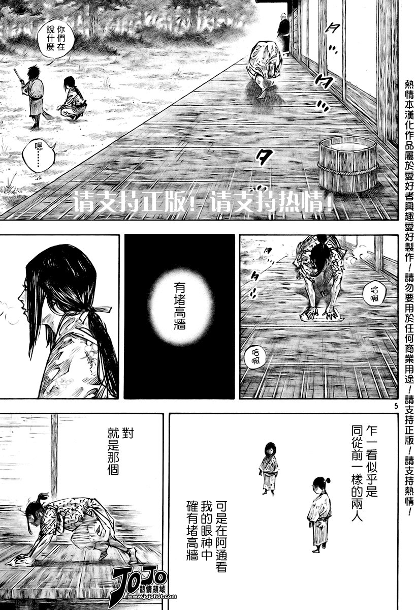 第246话