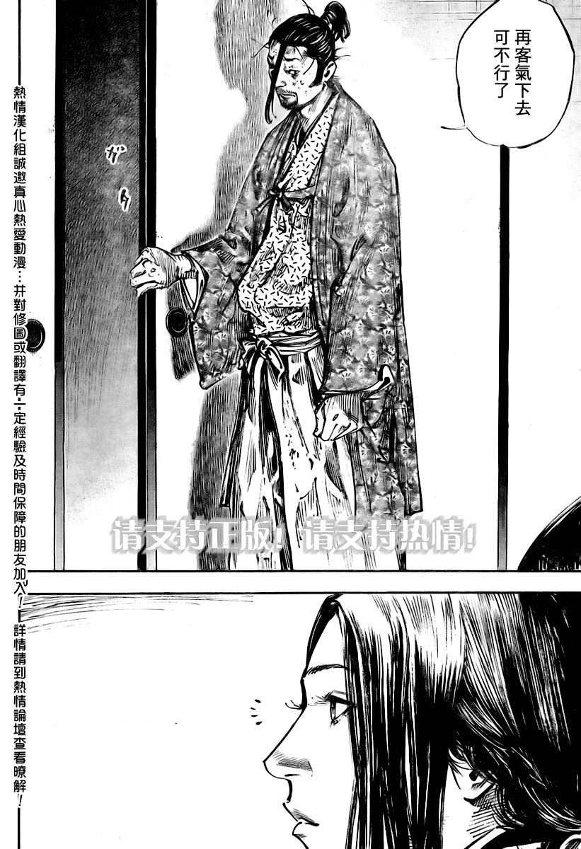 第246话
