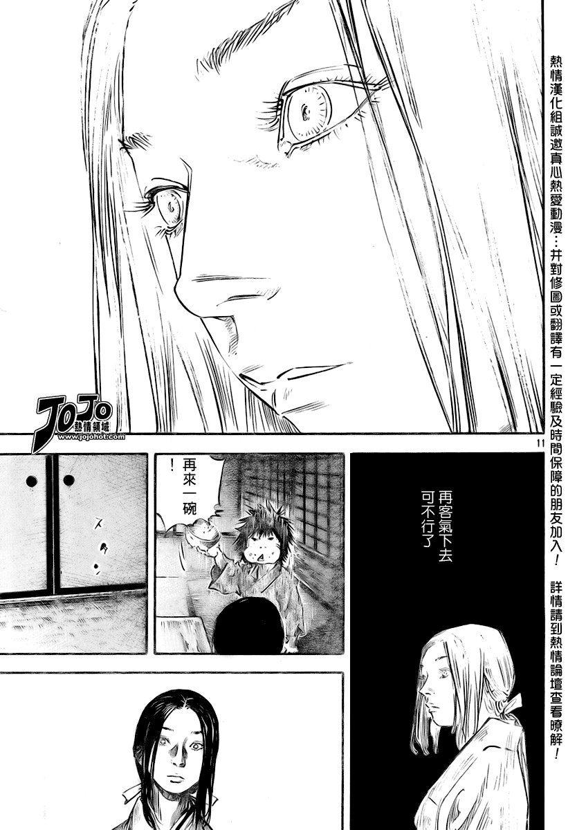 第246话