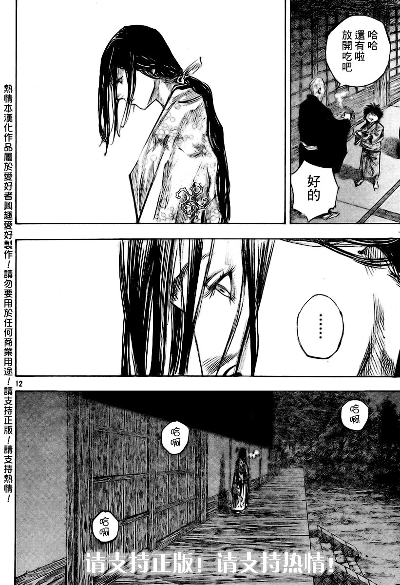 第246话