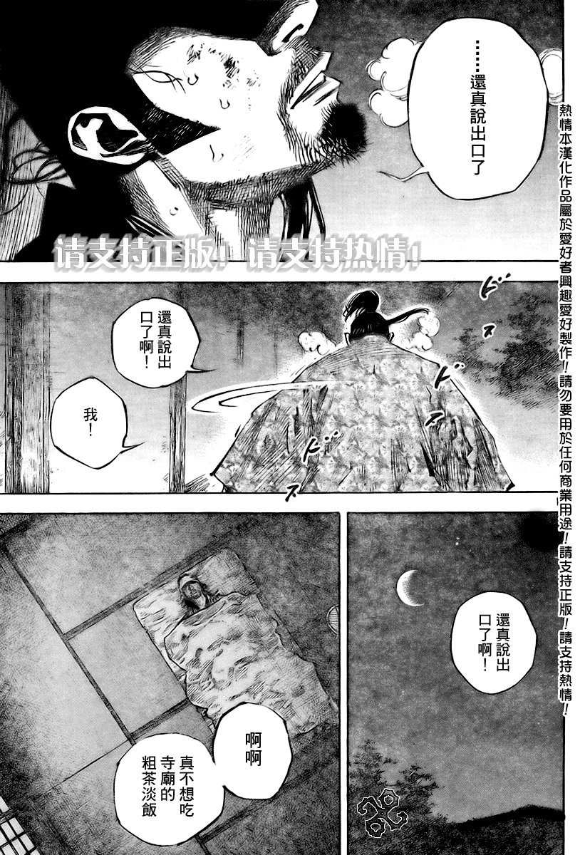 第246话