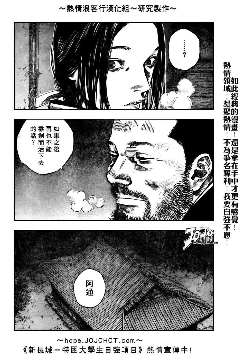 第247话