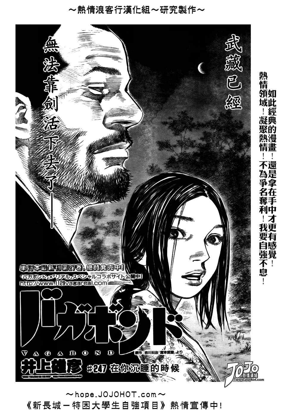 第247话