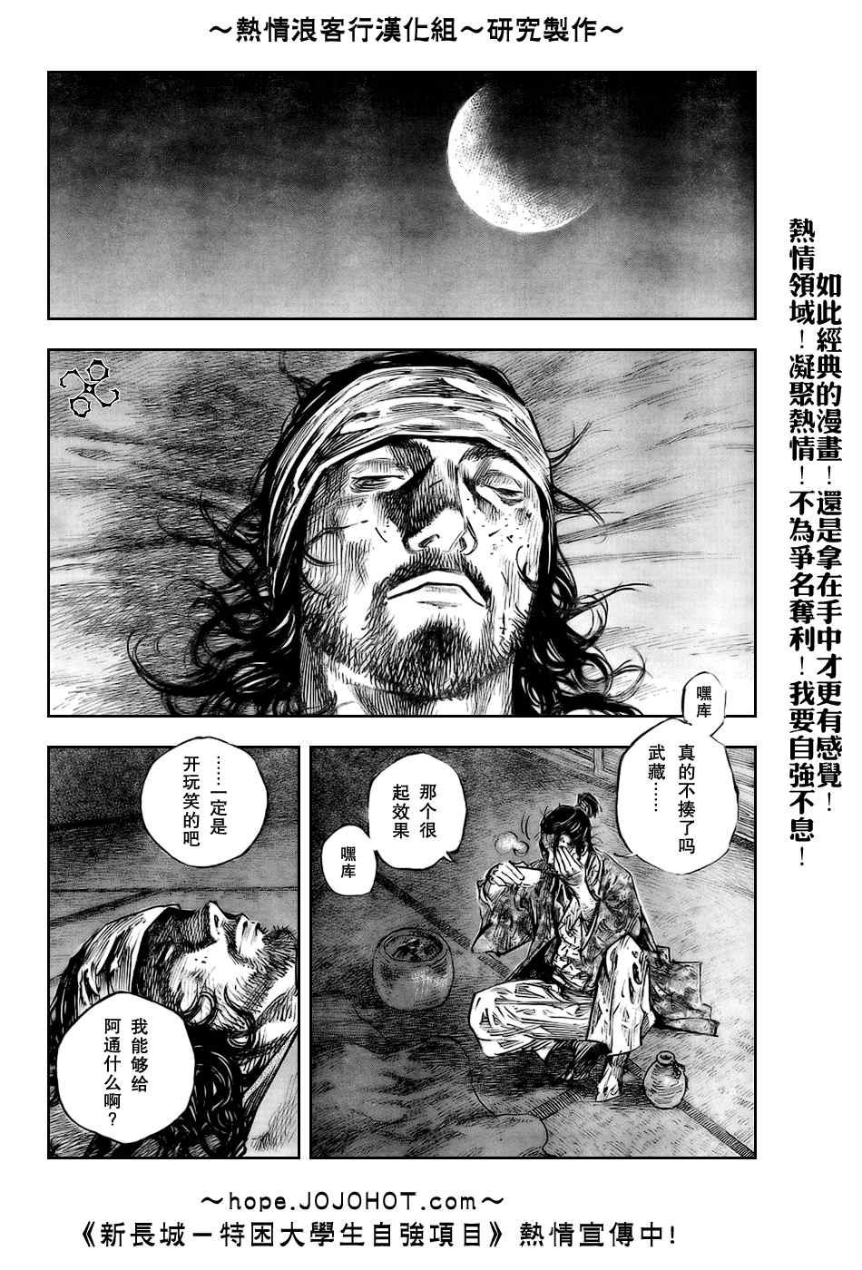 第247话