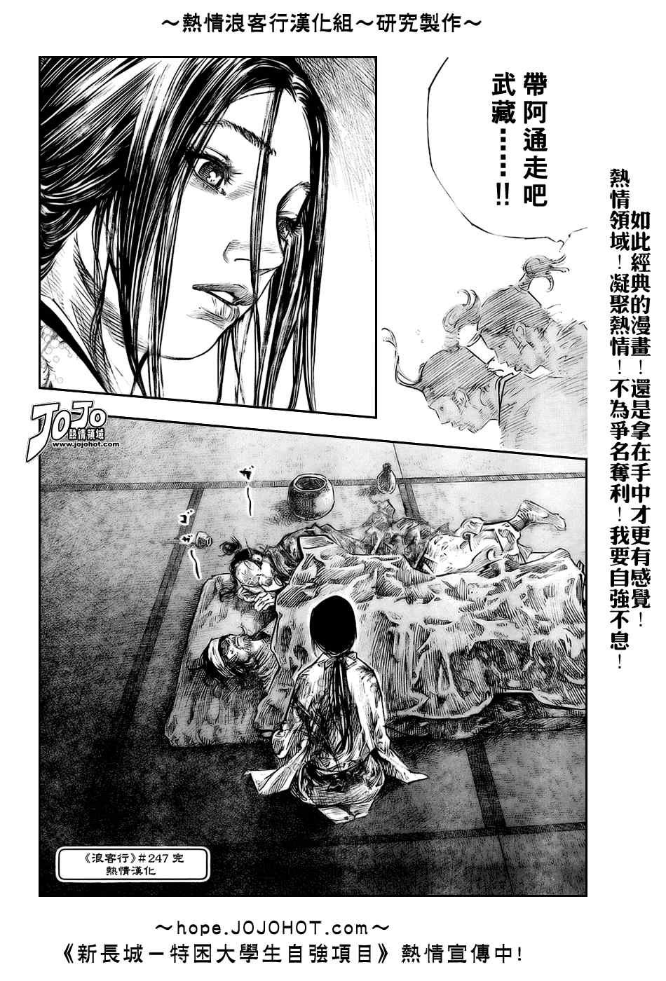第247话