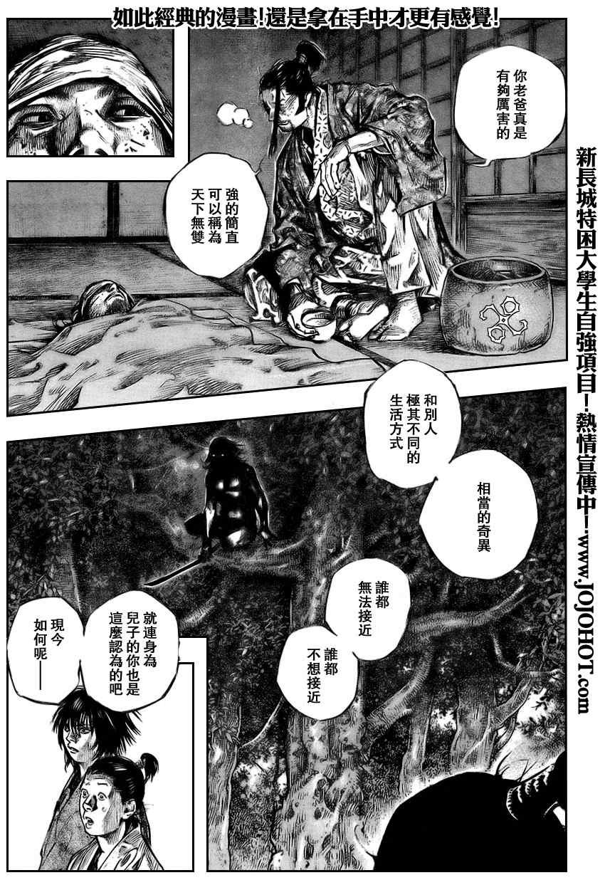 第248话