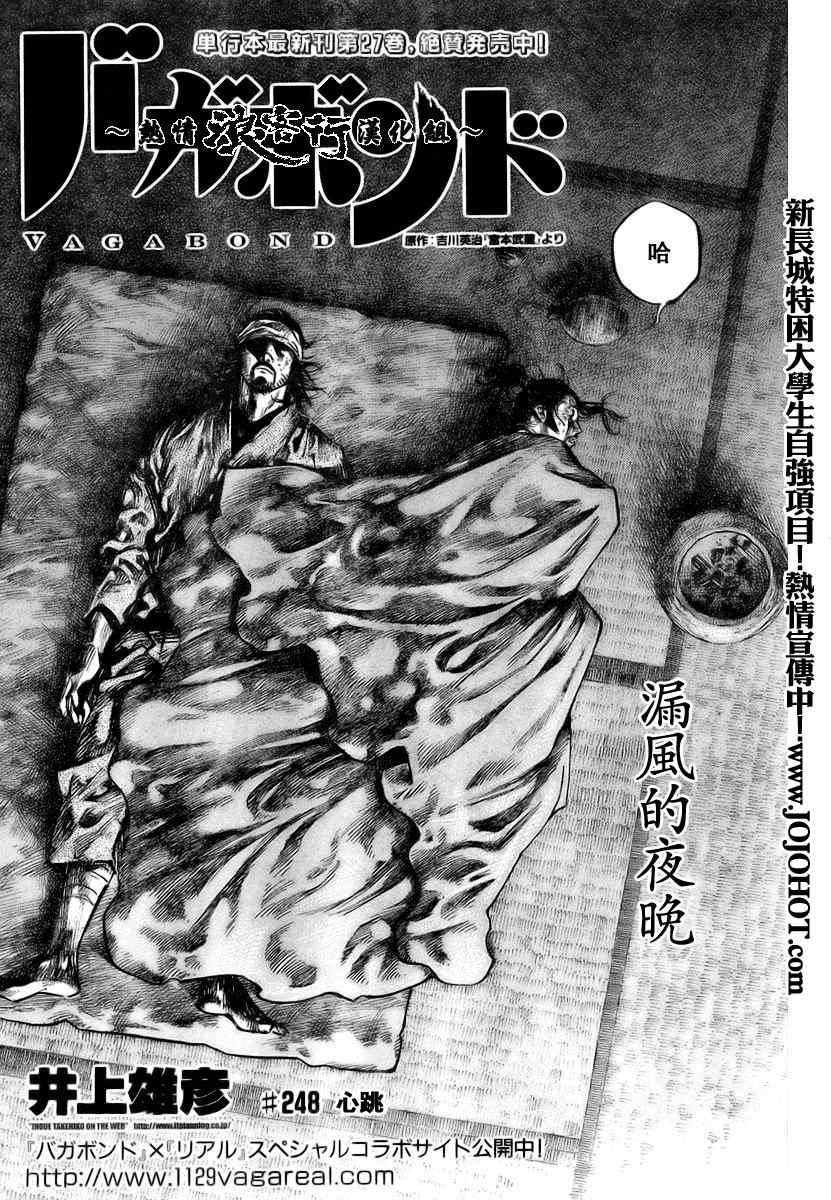 第248话