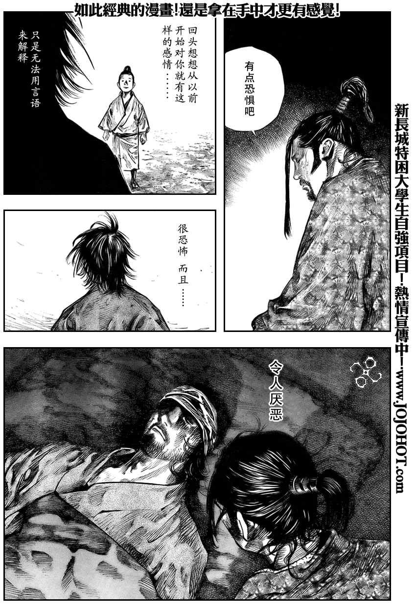 第248话