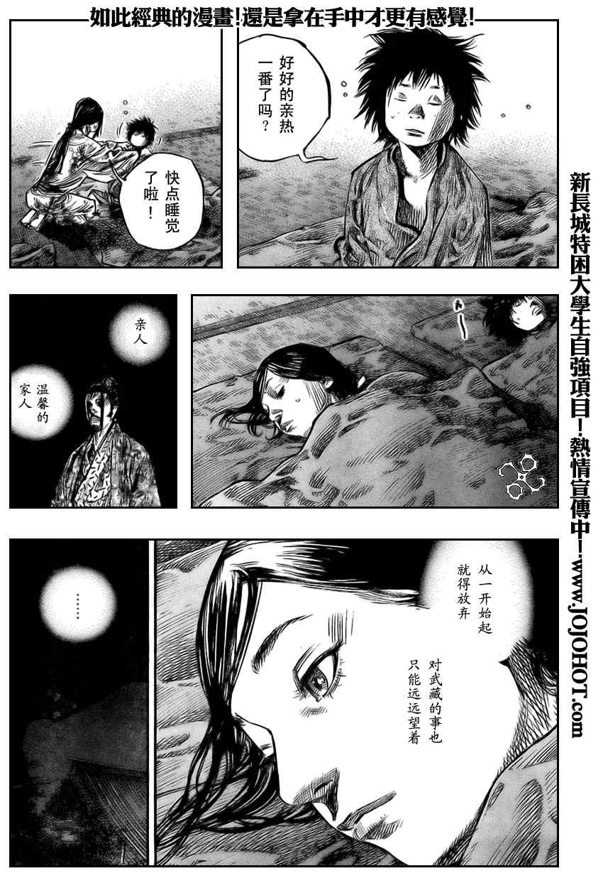 第248话