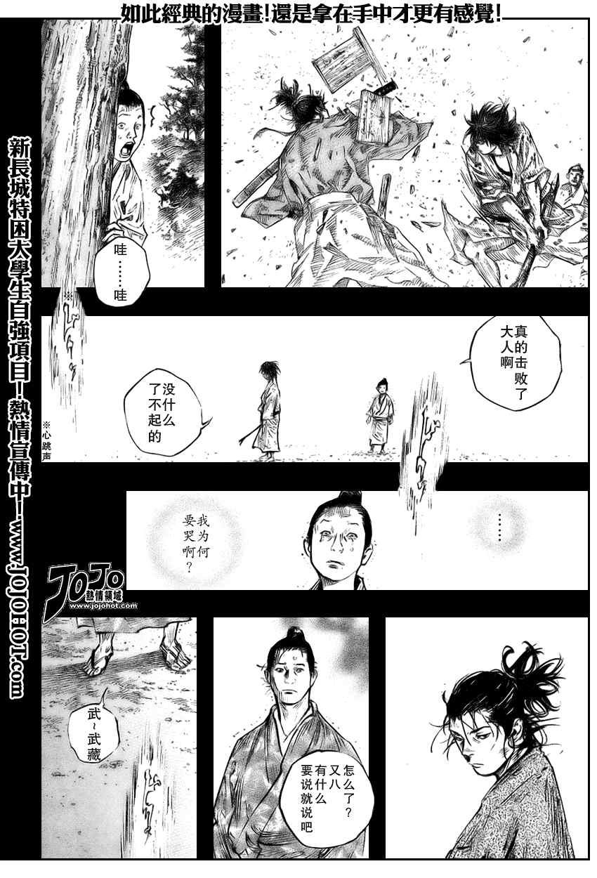 第248话