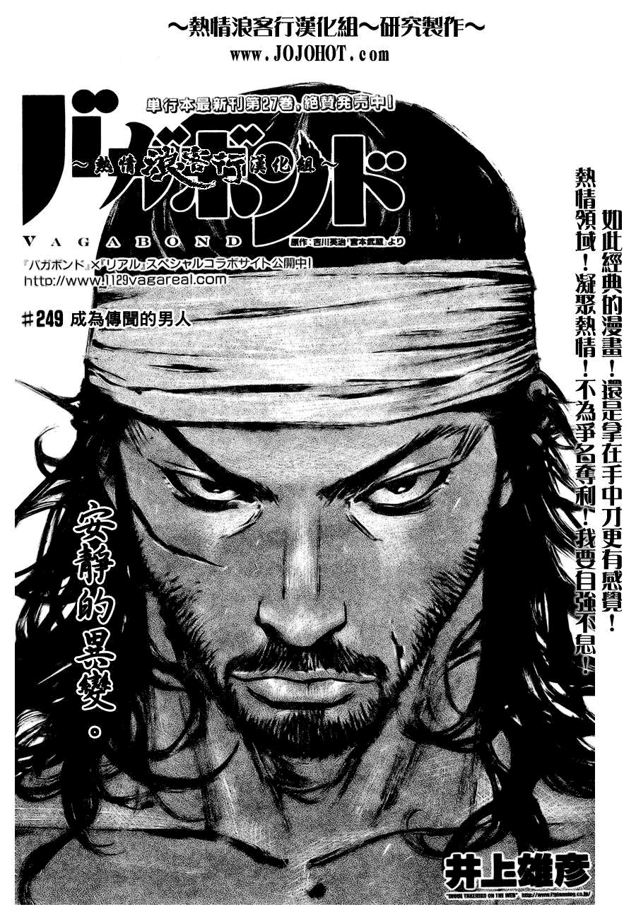 第249话