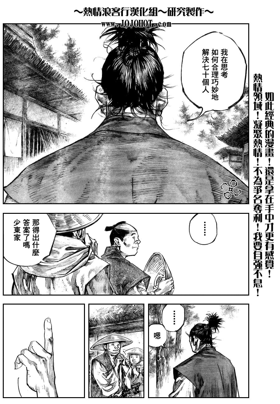 第249话