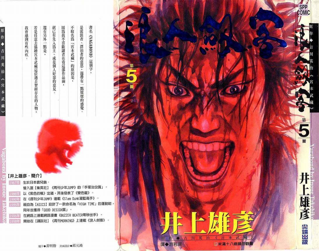 第5卷