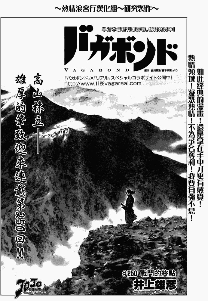第250话