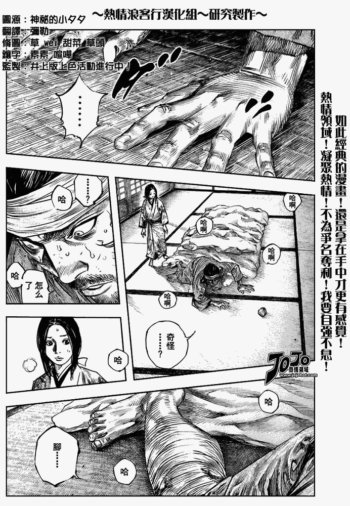 第250话