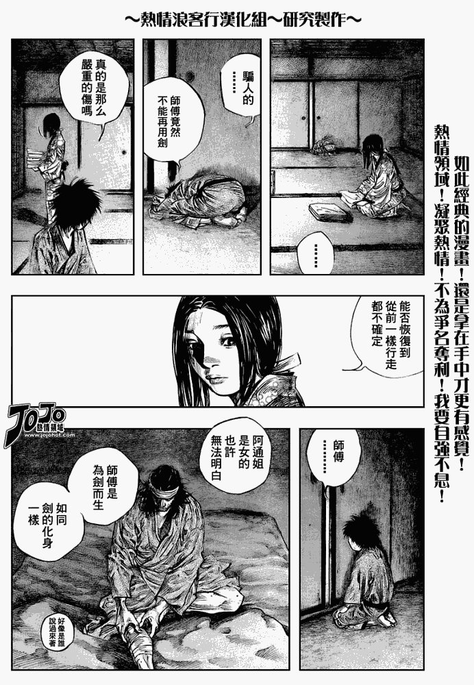 第250话