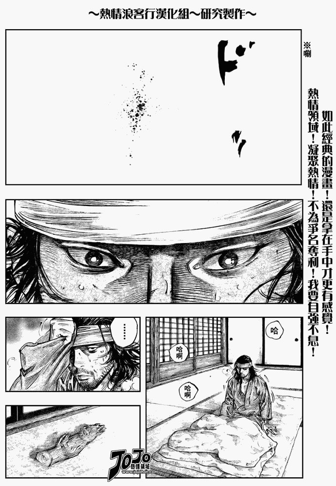 第250话