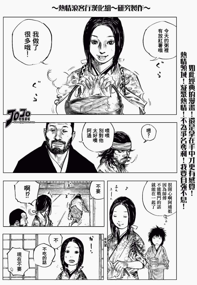 第250话
