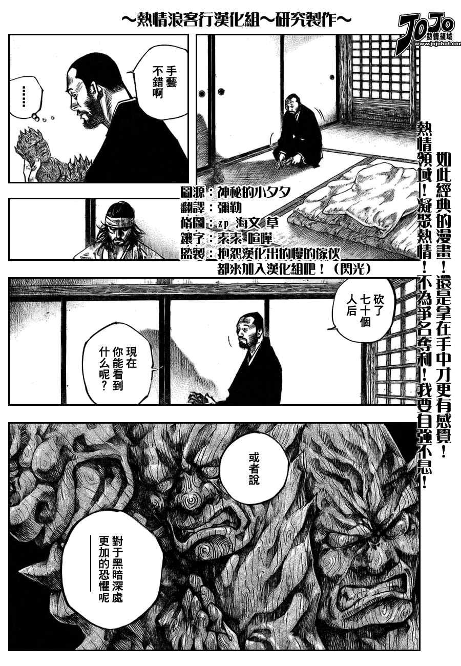 第251话