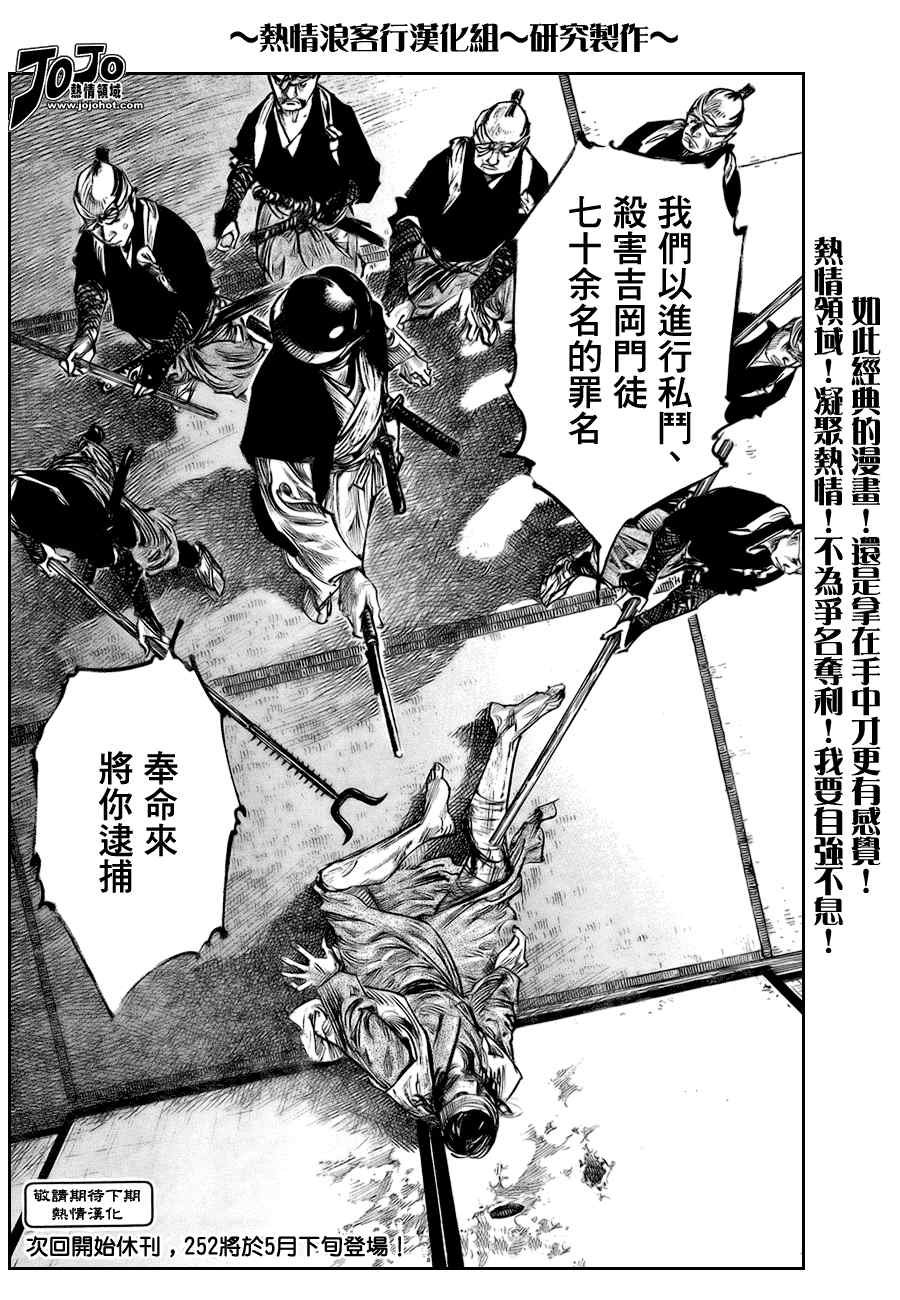 第251话