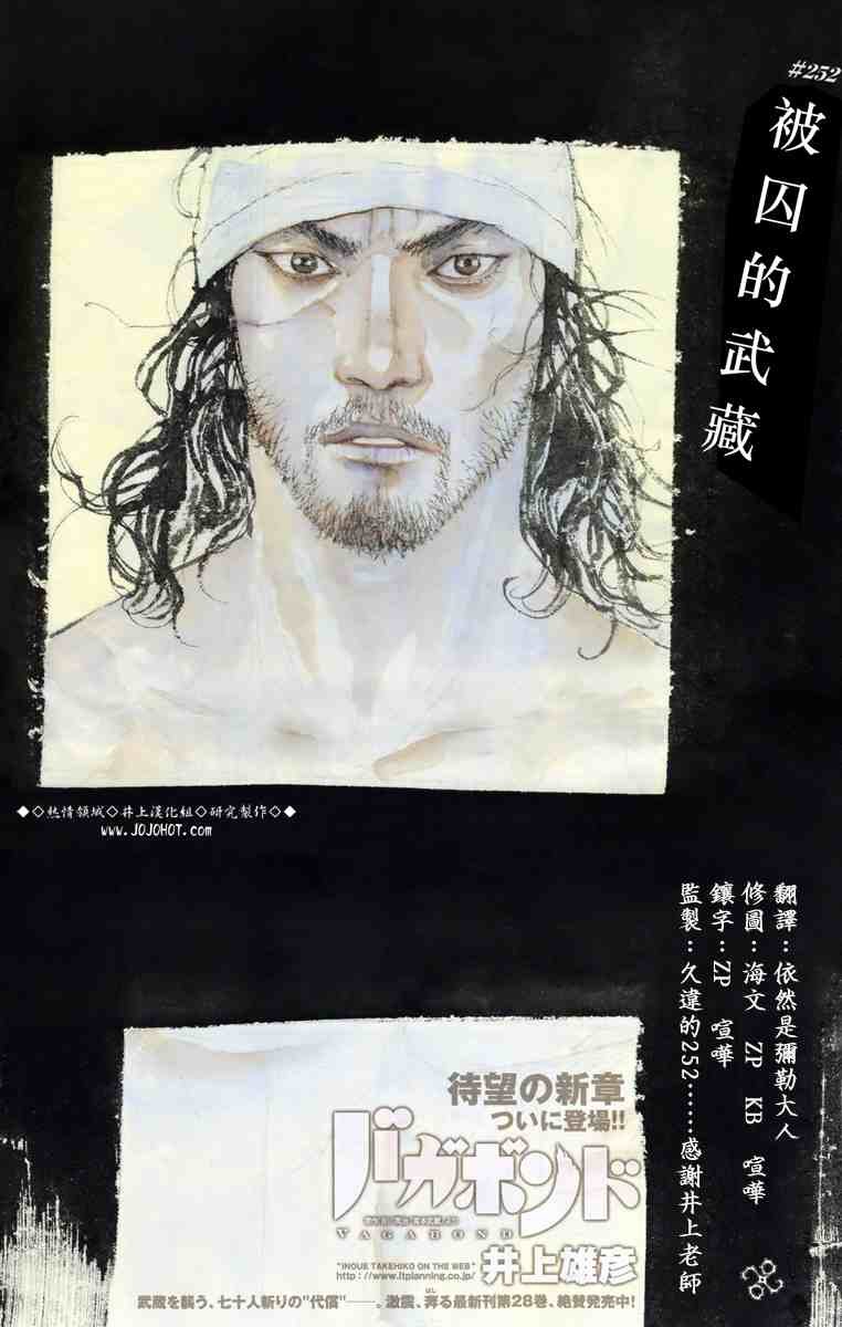 第252话