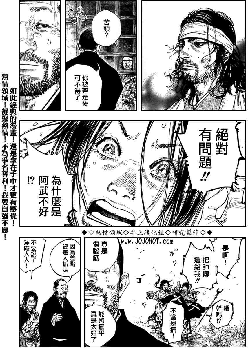 第252话
