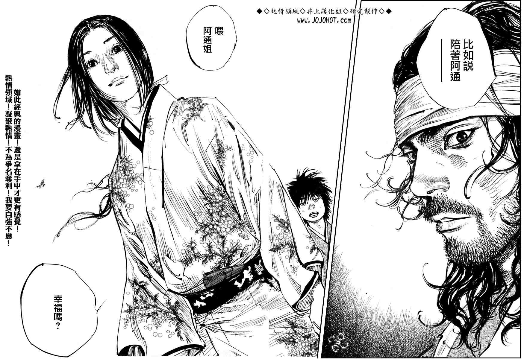 第252话