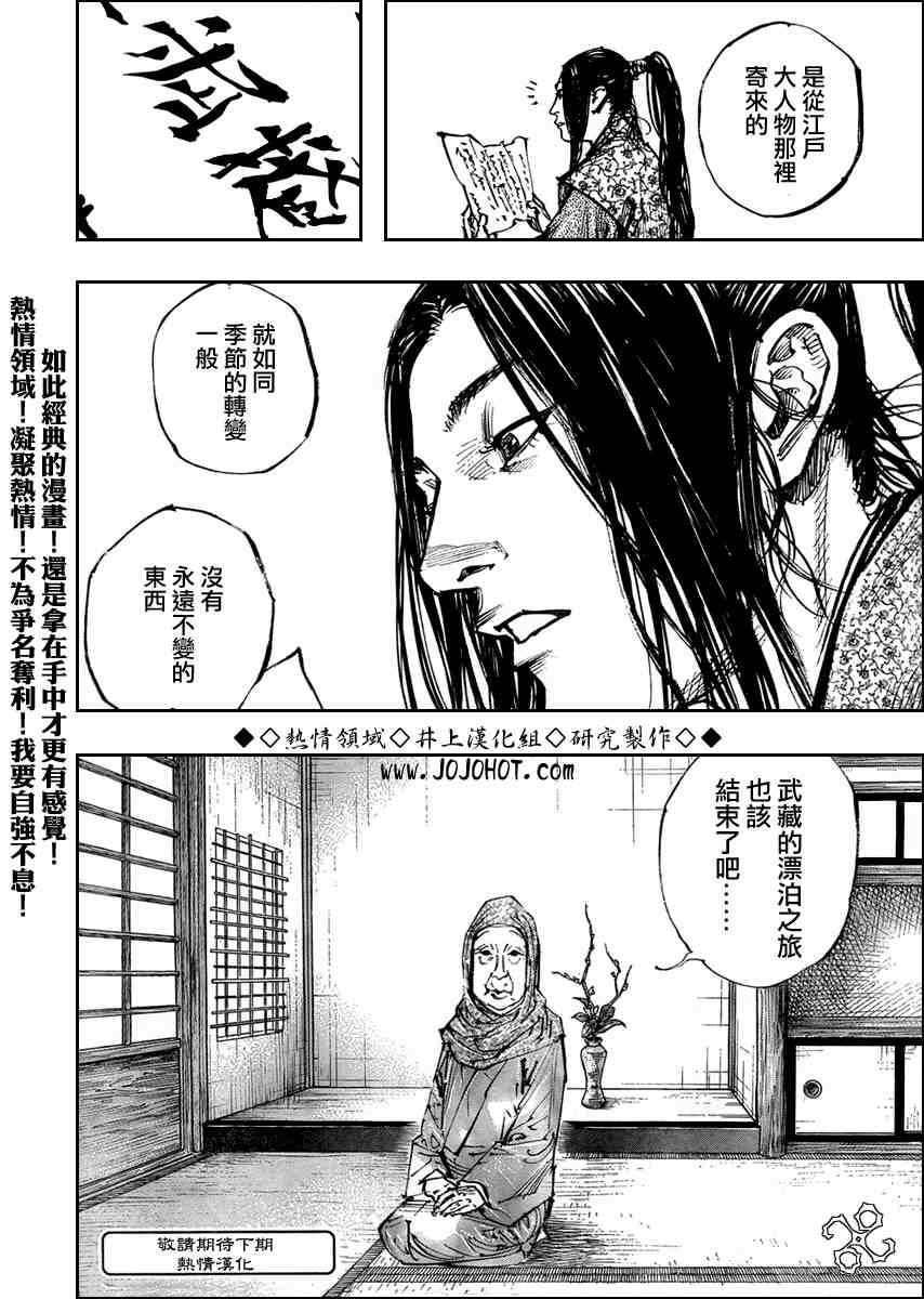 第252话