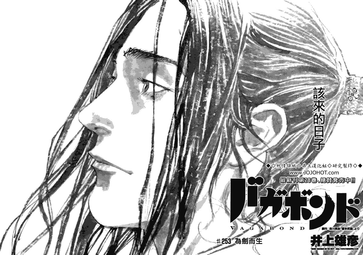 第253话