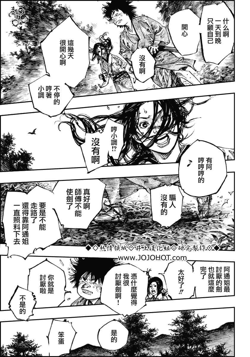 第253话