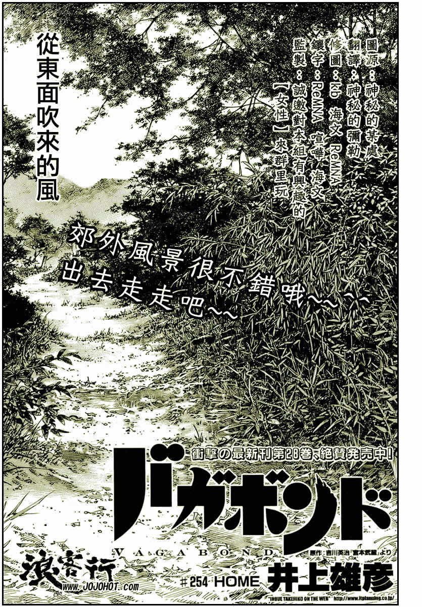 第254话