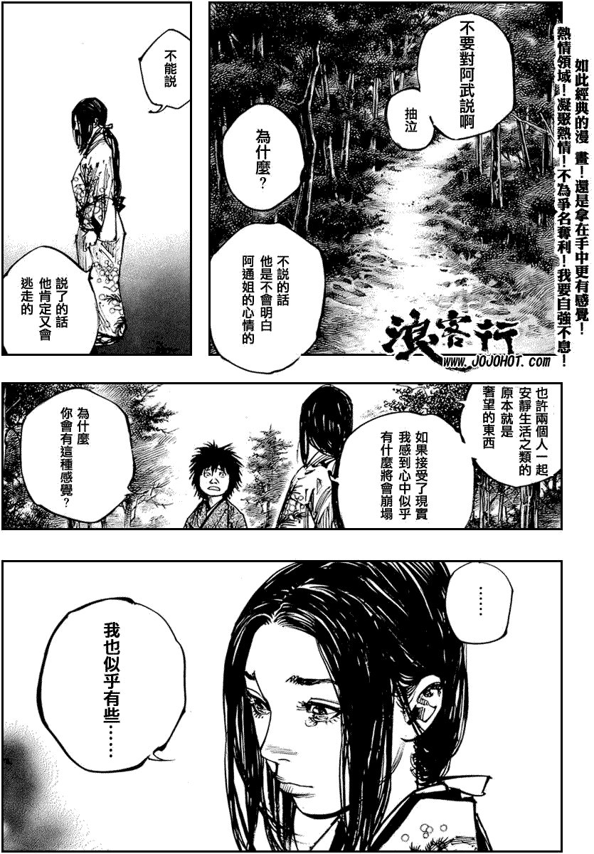 第254话