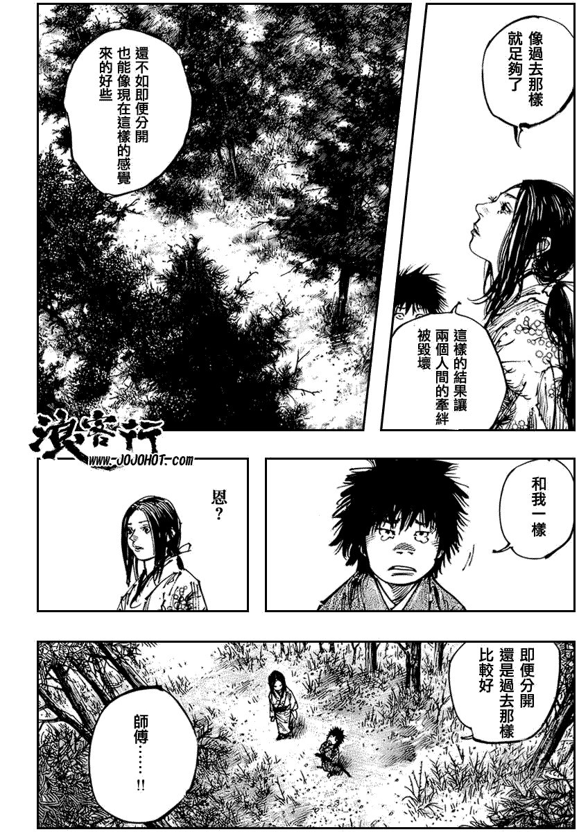 第254话