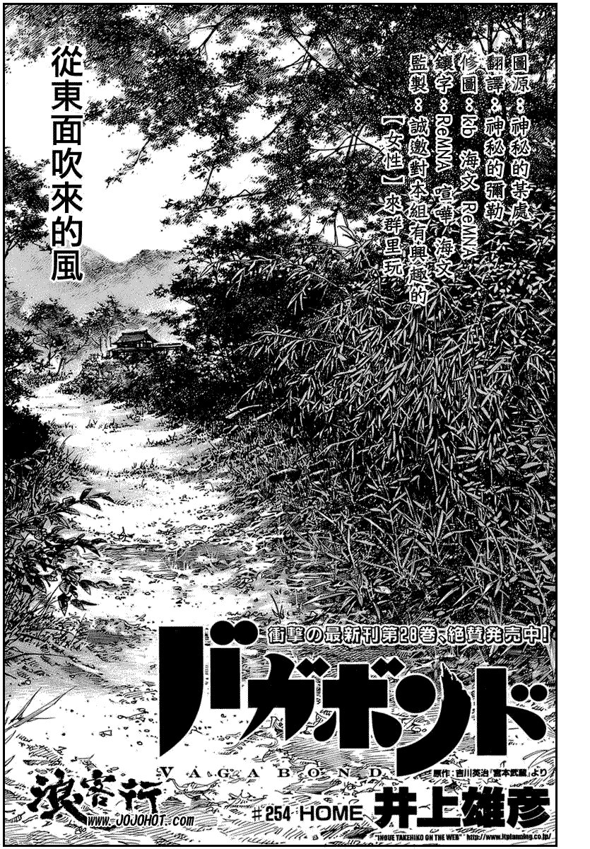 第254话