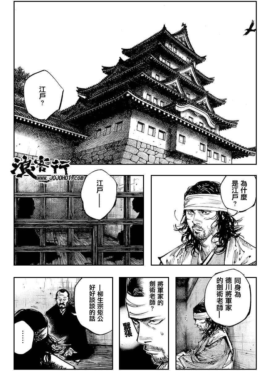 第254话