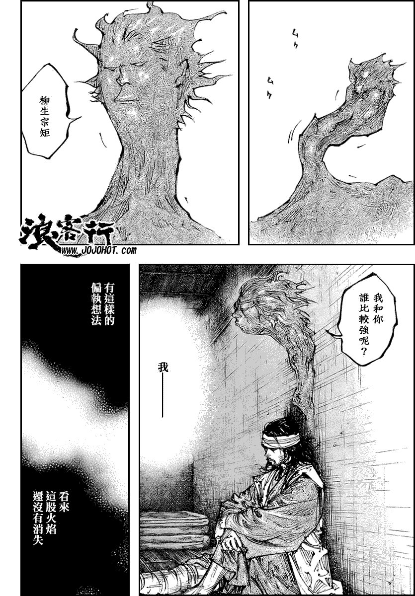 第254话
